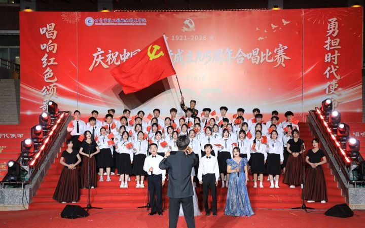 红歌嘹亮颂党恩 食科青年展初心||tyc8722太阳集团斩获建党105周年合唱比赛二等奖