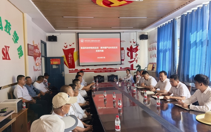 支部共建聚合力 校村携手促振兴||公司党总支联合黄羊镇严庄村党总支开展支部共建活动